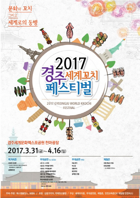 꼬치는맛 이미지