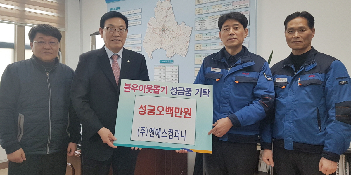 엔에스컴퍼니 이미지
