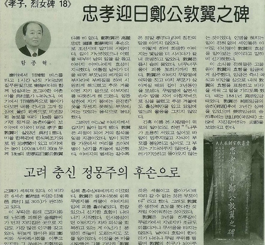 경주신문 153호 5면(1993년 2월 1일자).