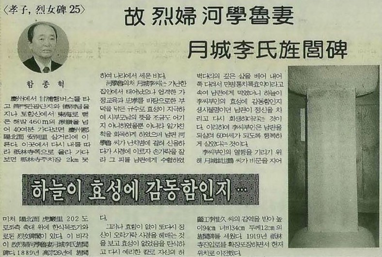 경주신문 160호 5면(1993년 3월 22일자)