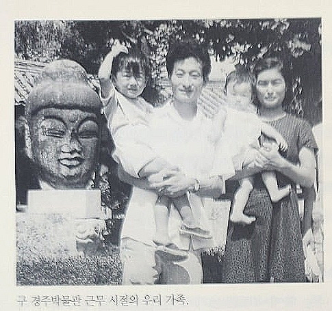 경주박물관 관장 시절 강우방 원장의 가족사진.