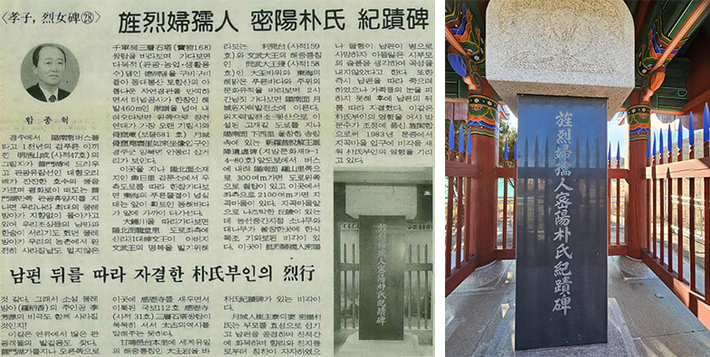 <사진 좌> 163호(1993년 4월 12일자). <우> 비각 내 정열부유인밀양박씨정려비가 있다.