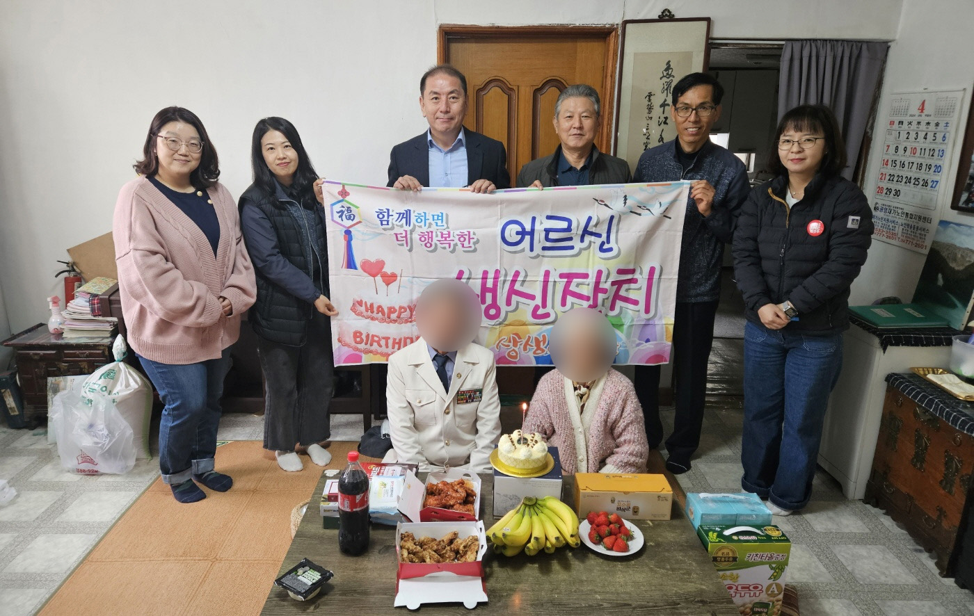 생신잔치