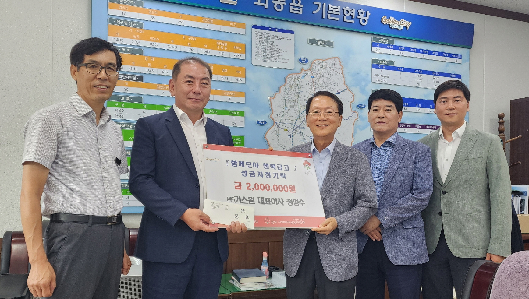 행복금고 지정기탁