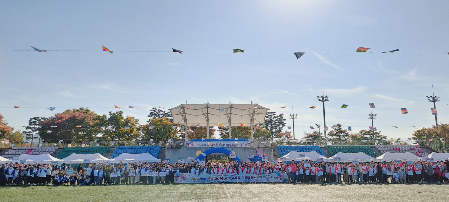 경주특수교육지원센터는 장애학생들에게 공평한 교육 기회를 제공하기 위한 다양한 사업을 펼치고 있다. <사진= 경주특수교육지원센터>