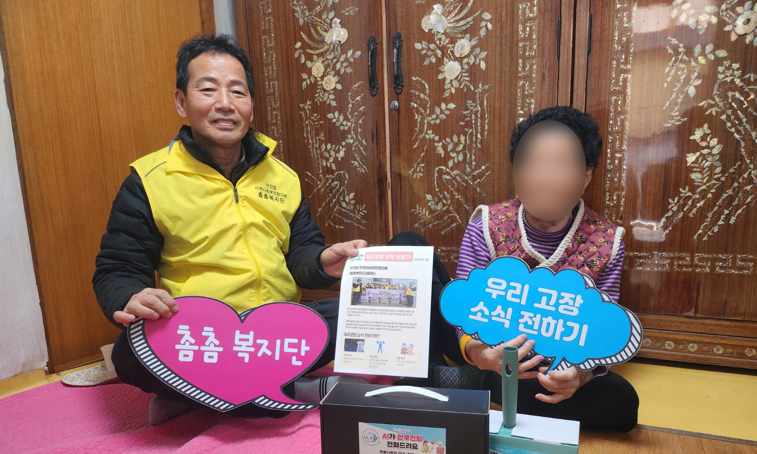 우리고장 소식전하기. <사진=안강읍>