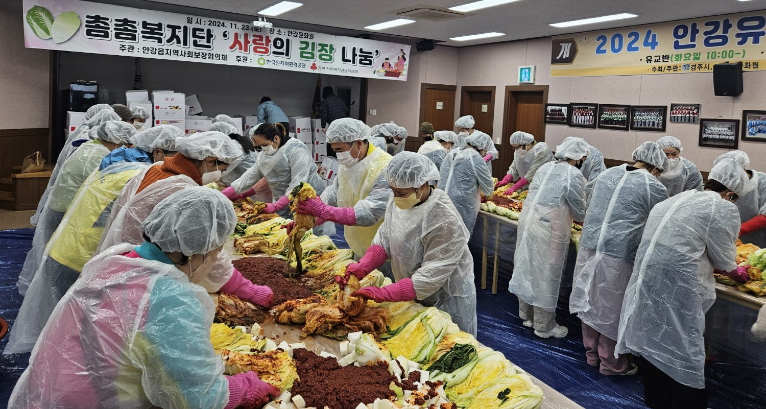 김장김치 나눔행사. <사진=안강읍>