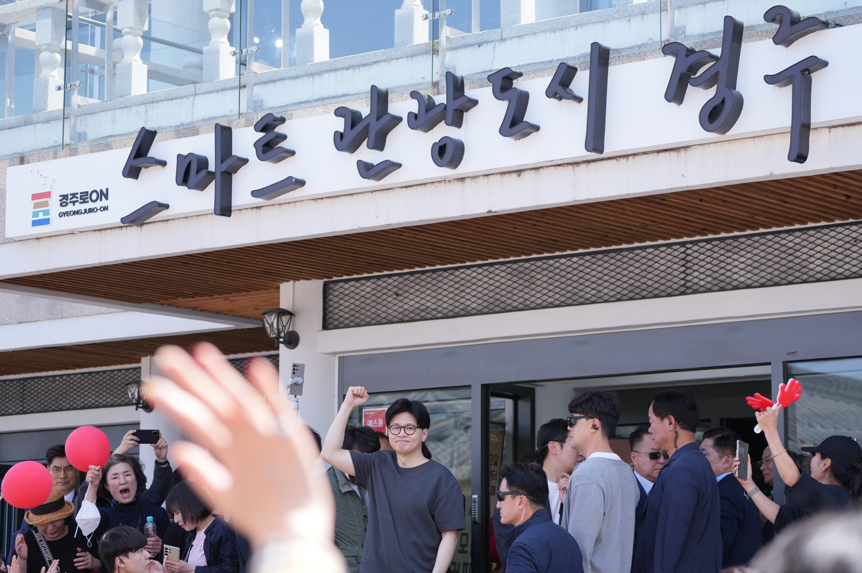 황리단길 문화센터를 둘러본 후 지지자들에게 손을 흔드는 한동훈 국민의힘 대선 예비후보. 김은경 기자