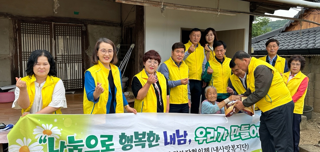 주거환경 개선사업. <사진=내남면>