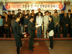 조합원 자녀에게 장학금 전달