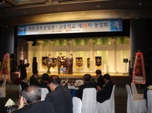 ‘동문간 화합을 다시 한번 확인’