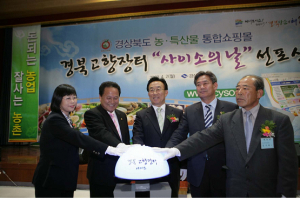‘2007 경북방문의 해, 어서 오이소!’