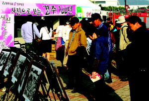‘사진으로 보는 경주 100년’
