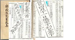 임진왜란 당시의 이견대 위치에 관한 기록