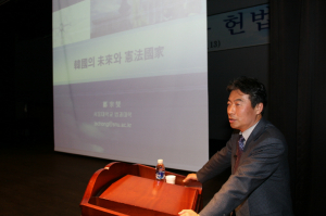‘한국의 미래와 헌법’ 주제로