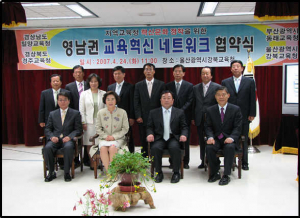 “행복한 학교, 감동을 주는 교육, 희망찬 미래” 