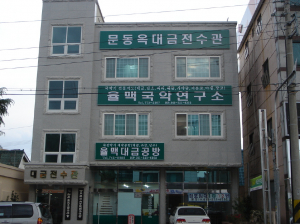 “만파식적 소리 전국에 울려 퍼진다” 