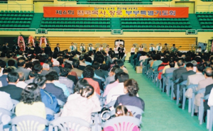 전국 목사 ·장로부부 경주서 특별기도회 