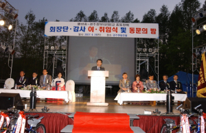 경주정보고총동창회 회장단