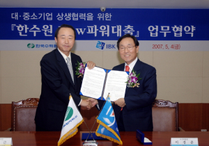 “중소기업 자금난 해소에 도움 되길” 