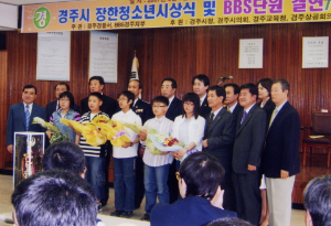 “꿈나무들에게 희망을”