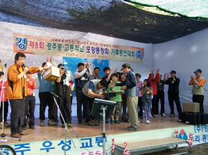 경주중·고 포항동창회 가족 등반대회 