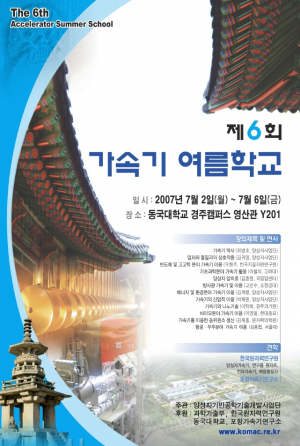 동국대 경주캠퍼스에서 