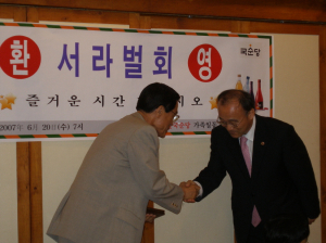 상호간 유대강화 발판 마련 계기 