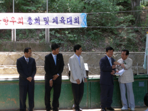 고향 발전 위해 향우들이 마음을 모으자 