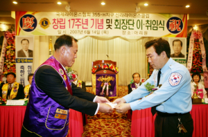 “봉사는 단합된 힘과 실천으로”