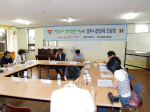 ‘청렴도시 경주 만들기 시민이 나서야’ 