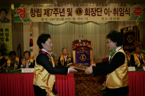 창립 7주년 기념행사 및 회장단 이·취임식 