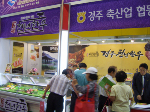 천년전통 최고의 맛 ‘경주천년한우’