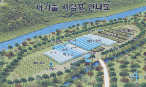 농촌 경쟁력 키우는 새기술 시험포