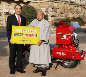 대구은행, 불국사에