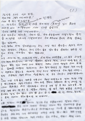 “드리고 싶은 말씀 태산 같지만……”