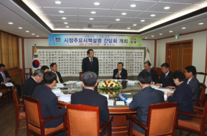 2010년 국가예산 확보 총력