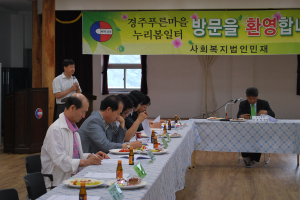 경북 장애인직업재활시설장 간담회 경주에서 열려...