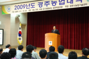 더불어 발전하기 위한 농민의식의 전환