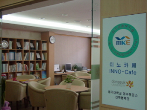 동국대학교 경주캠퍼스,