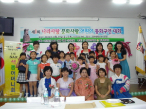 동화구연을 통한 경주문화 창달