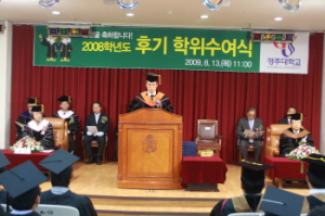 경주대 후기 학위 수여식