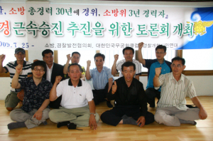 대한민국이 바로 서기 위해선 경찰이 바로 서야