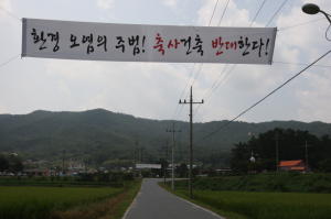 축산농가로 인한 재산권과 행복권 침해