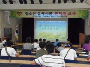 경주 YMCA  판매단체 위해요소 교육