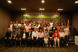 2009년 경북지적장애인 지도자 연수회 개최
