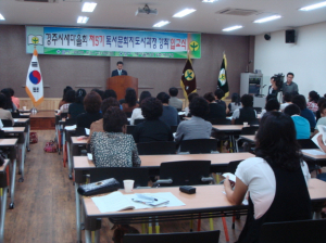 경주시새마을회 독서문화지도사  강좌 입교식