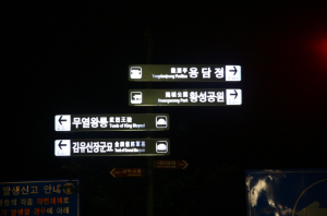 도로조명안내표지판 외국인 배려 없어
