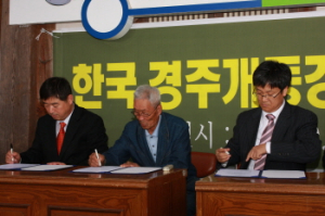 경주개 동경이 양동마을로 시집가다