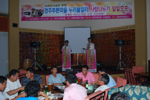장애인리프트 차량 구입 기금 마련 일일호프